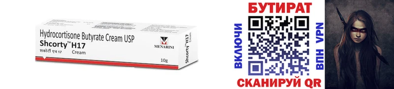 shop формула  Павловская  БУТИРАТ бутик  где найти наркотики 