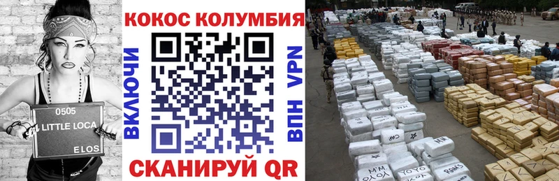 Cocaine 99%  как найти наркотики  hydra ССЫЛКА  Павловская 