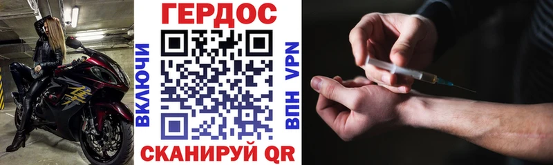 Героин VHQ Павловская