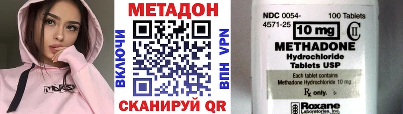 Метадон кристалл  Павловская 